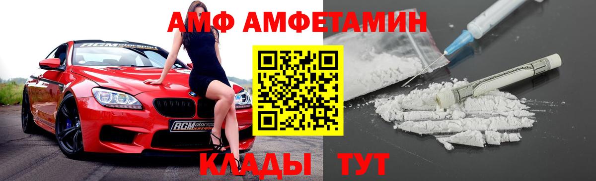 Лангепас  АМФ 97%  Amphetamine  Вход с VPN 