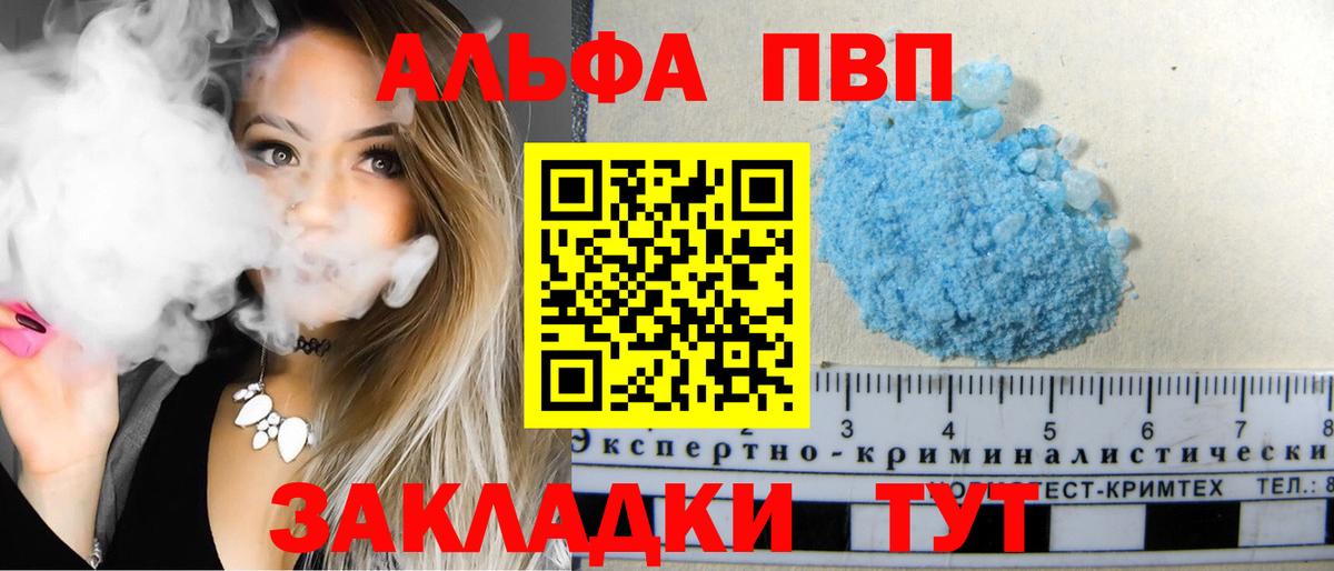 Альфа ПВП кристаллы  Alpha PVP крисы CK  A-PVP СК КРИС  Лангепас  Вход с VPN 