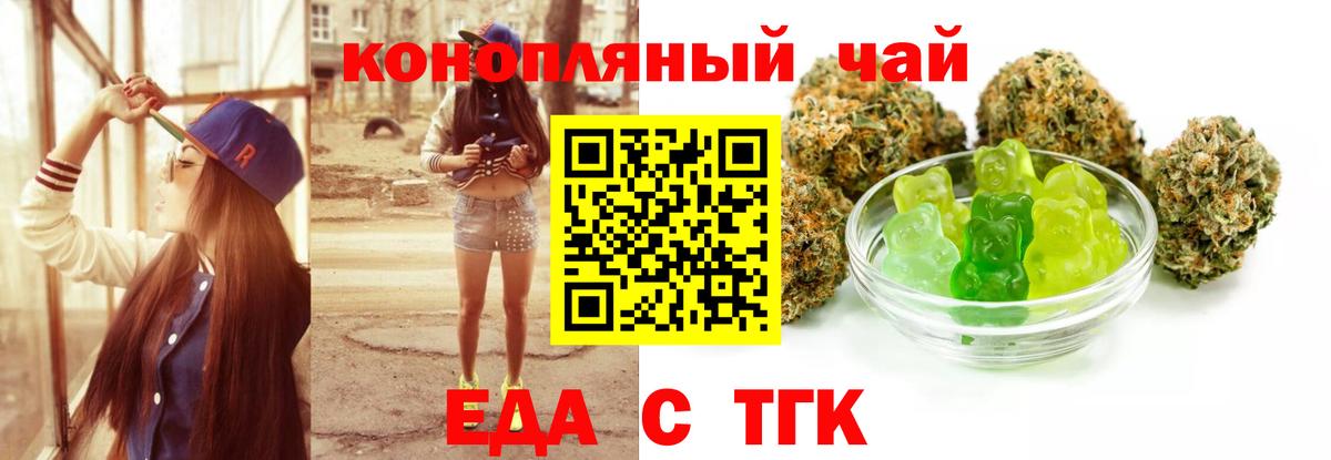 Лангепас  Еда ТГК конопля  Вход с VPN 