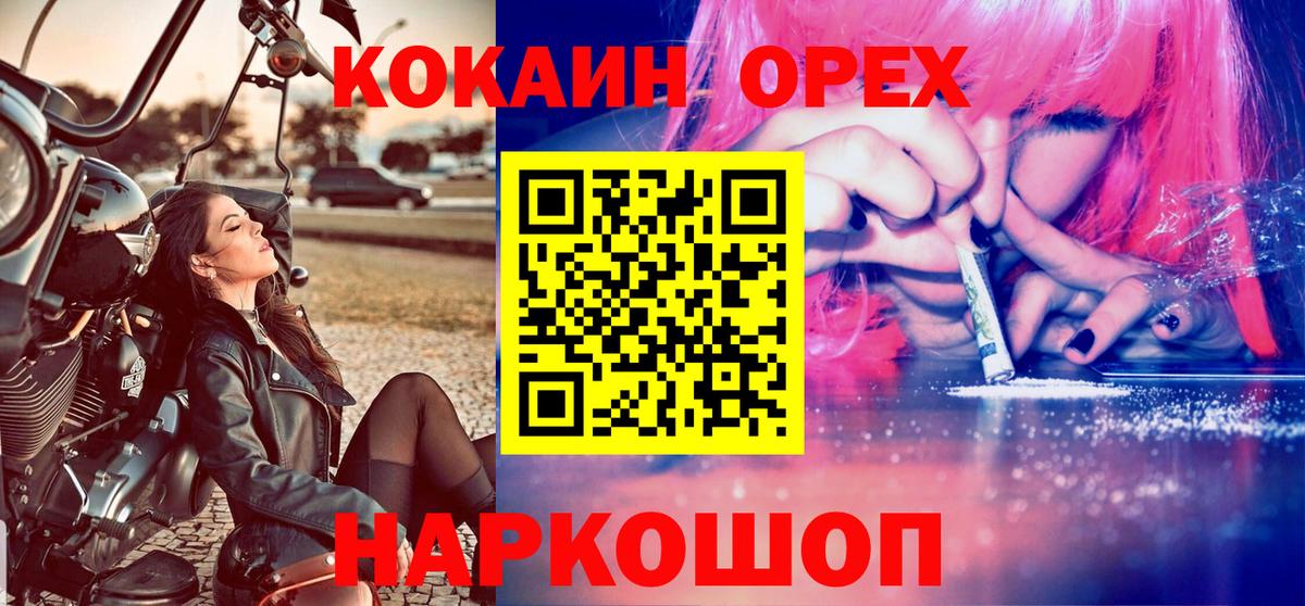 COCAIN VHQ  COCAIN Перу  Вход с VPN  Лангепас 