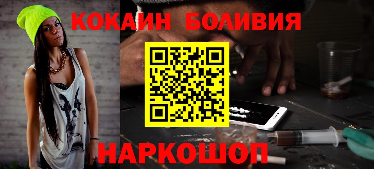 Cocaine FishScale Лангепас