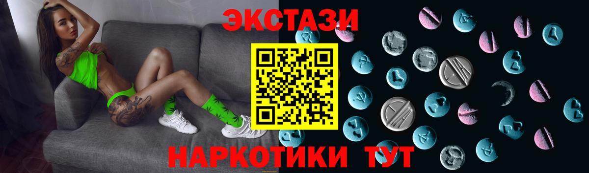 Экстази  Экстази Philipp Plein  Вход с VPN  ЭКСТАЗИ Philipp Plein  Лангепас 