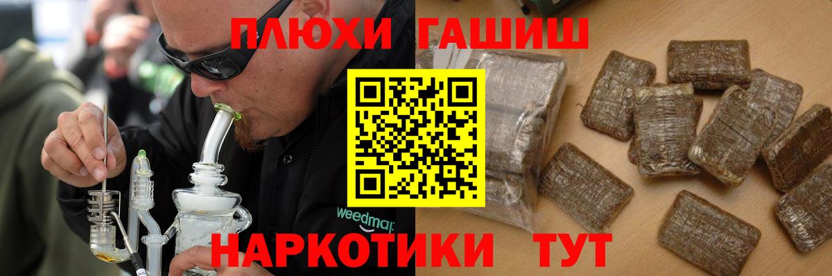ГАШ индика сатива  Вход с VPN  ГАШ  Лангепас 