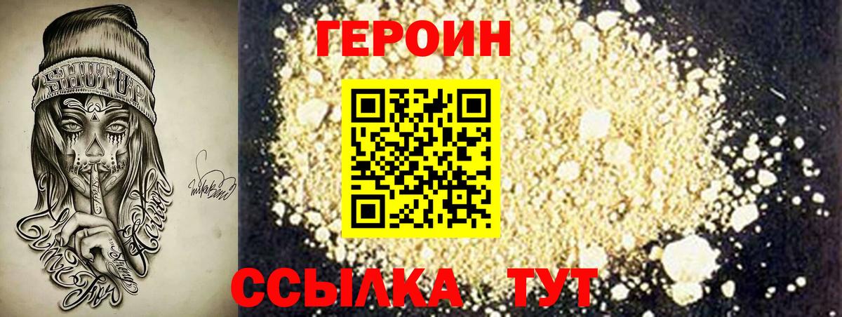 Героин гречка  Вход с VPN  Лангепас 
