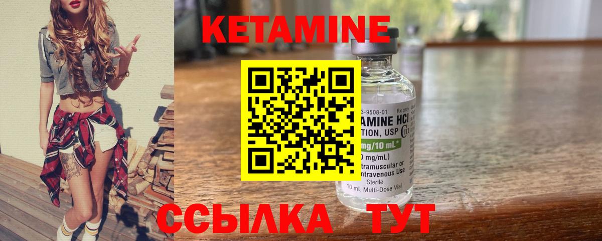 Лангепас  Кетамин ketamine  Вход с VPN 