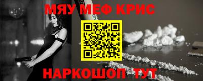 меф VHQ Ипатово