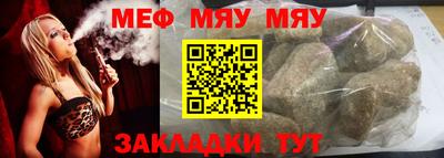 меф VHQ Ипатово