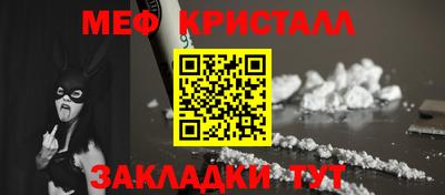 меф VHQ Ипатово