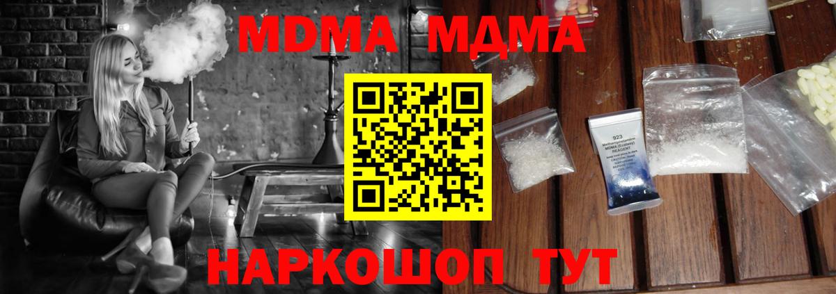 MDMA crystal Лангепас