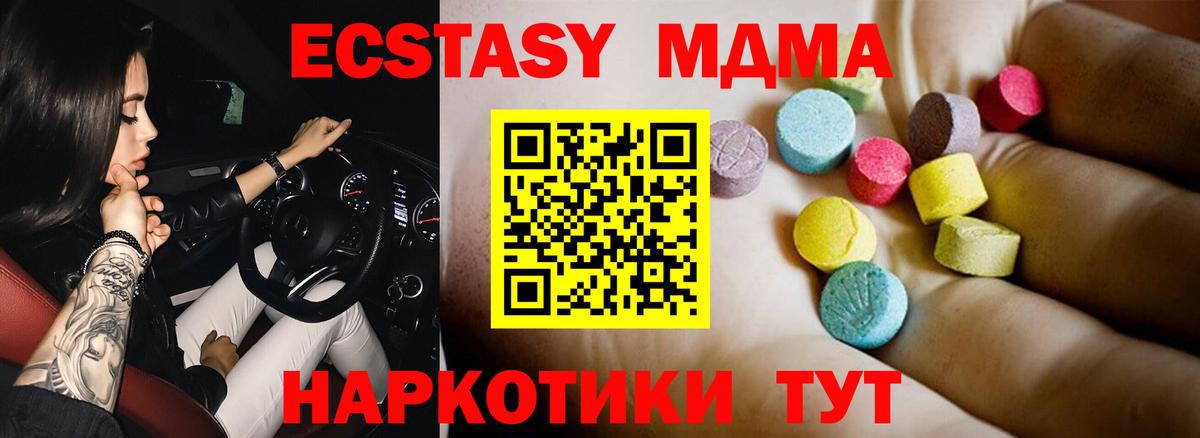 MDMA VHQ  Вход с VPN  MDMA  Лангепас 
