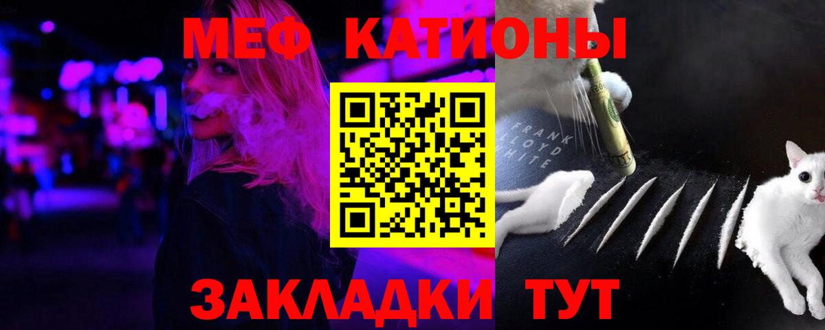 Меф 4 MMC  закладка  Лангепас  Вход с VPN  Мефедрон мука  Меф 