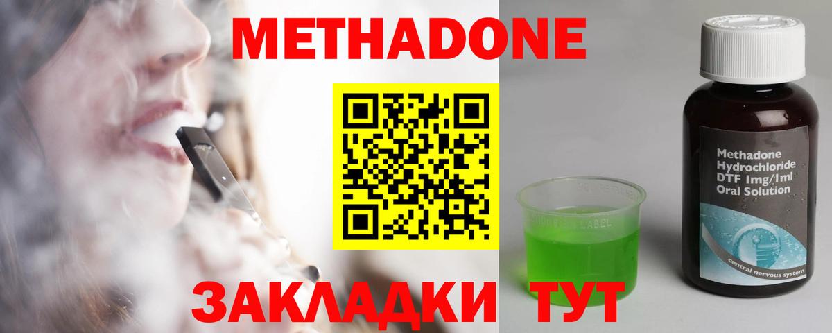 Лангепас  МЕТАДОН VHQ  Вход с VPN 