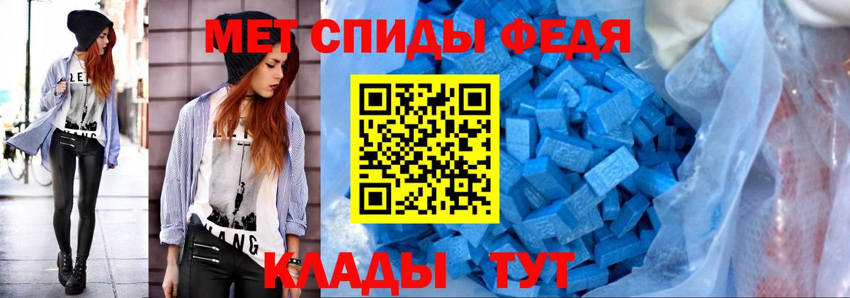 МЕТАМФЕТАМИН мет  Вход с VPN  Лангепас 