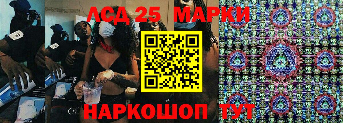 Марки NBOMe 1,8мг Лангепас