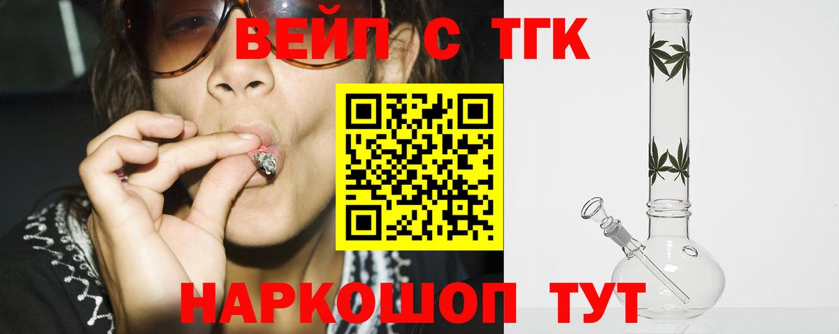 закладка  Дистиллят ТГК вейп  Вход с VPN  Дистиллят ТГК THC oil  Лангепас 